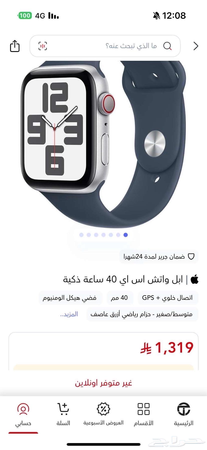 ابل واتش اس اي 40 ساعة ذكية64396477900545110