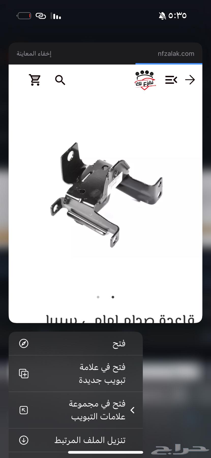 مطلوب قاعده صدام امامي سييرا 201364547165605891110