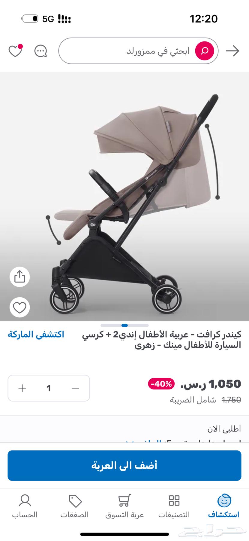 عربية اطفال خفيفة64392635221762110