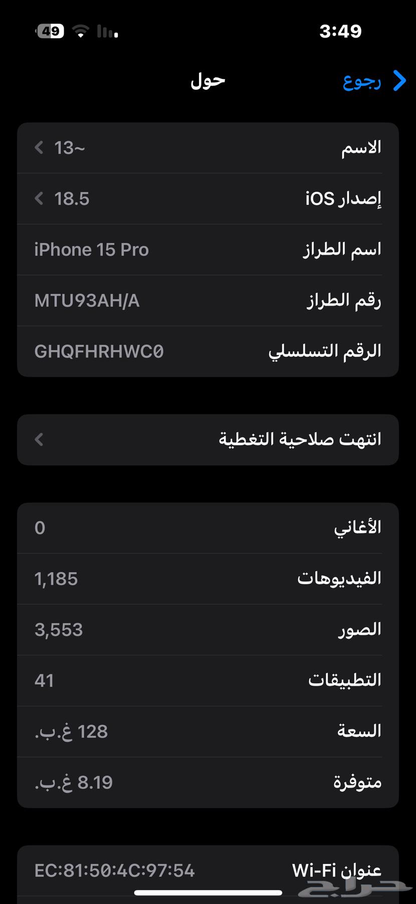 ايفون 15 برو تيتانيوم للبدل او البيع64399605786882114