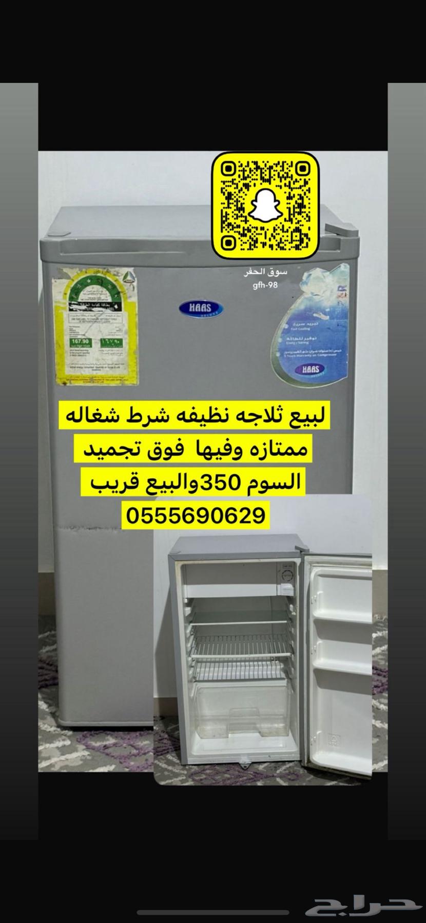 ثلاجه للبيع64394634679043110