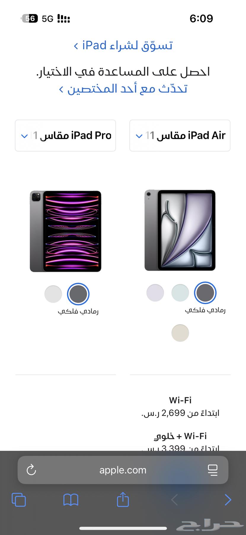 ايباد أخر نسخة 2025 معالج M364394689558017110