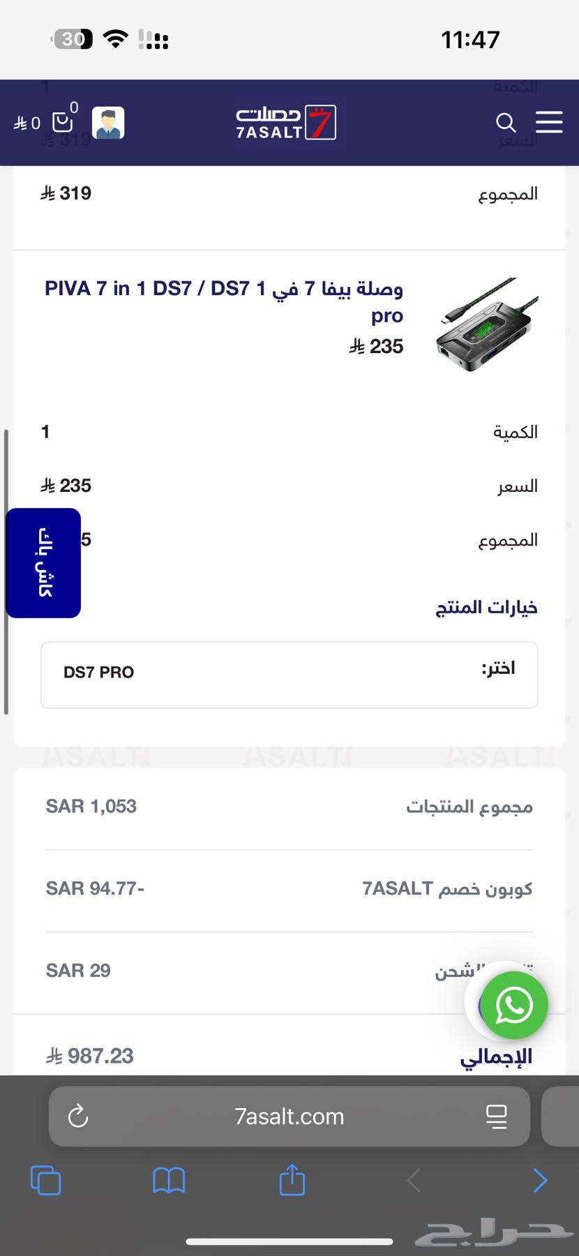 ايباد ريد ماجيك استرا النسخة الصينية64397116504706111