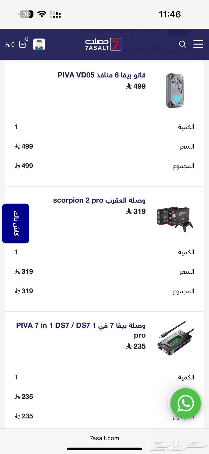 ايباد ريد ماجيك استرا النسخة الصينية64397116504706110