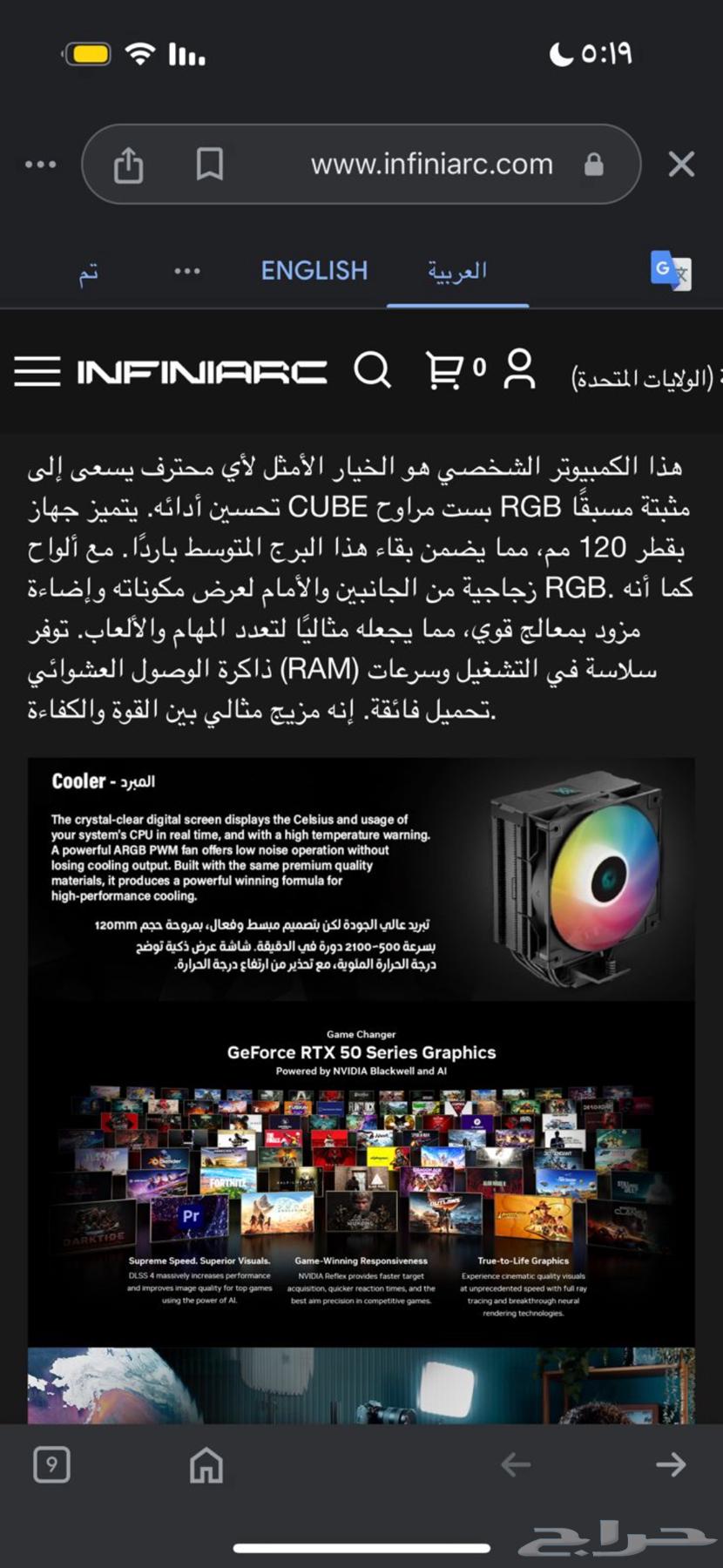 بي سي قيمنق جديد للبيع64400023358209114