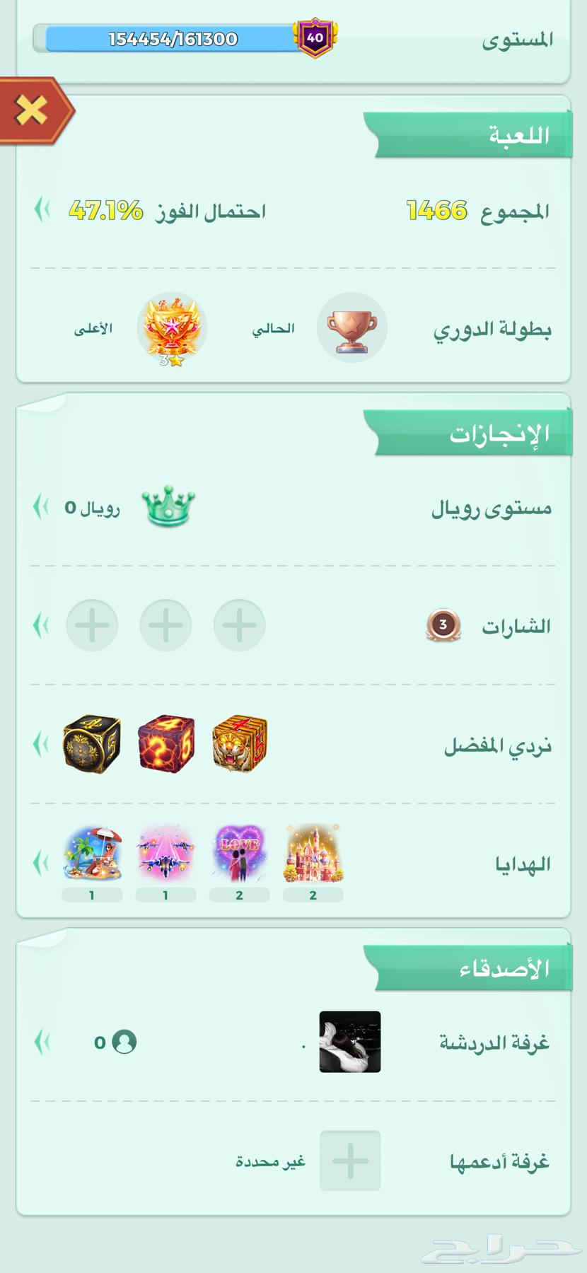 Account for sale in the Yalla Ludo app (exclusive hands and palace frame)64396658454273111