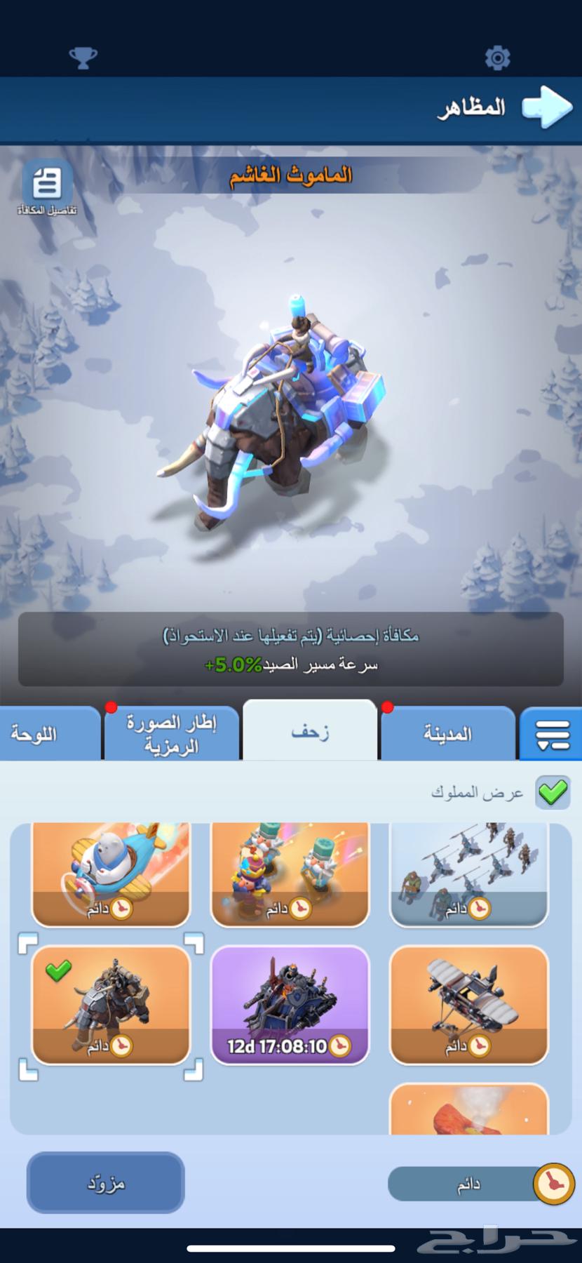 حساب النجاه في الصقيع كرستال 764392868499842111