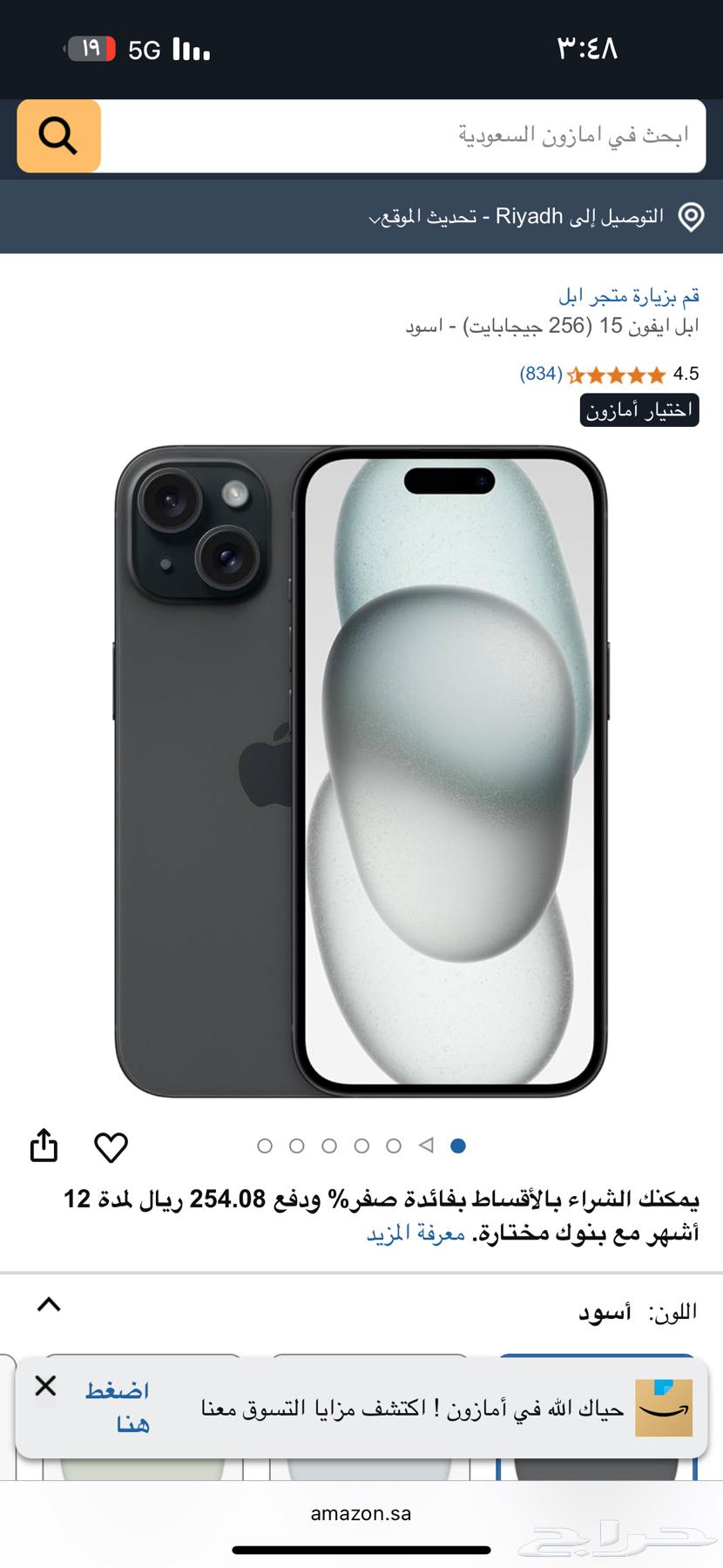 ايفون 15 بلس وكاله64390221888514110