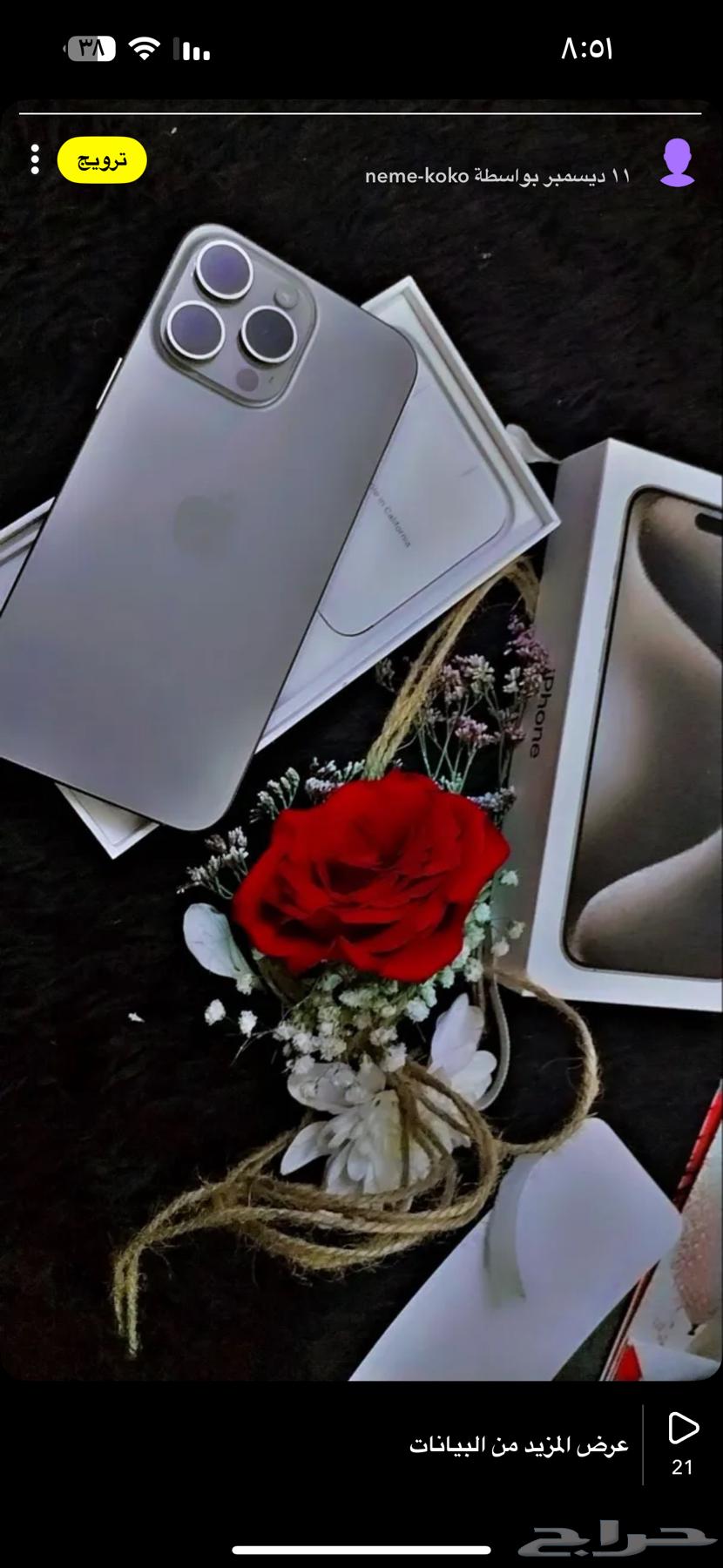 جوال ايفون15بروماكس64400175996547110