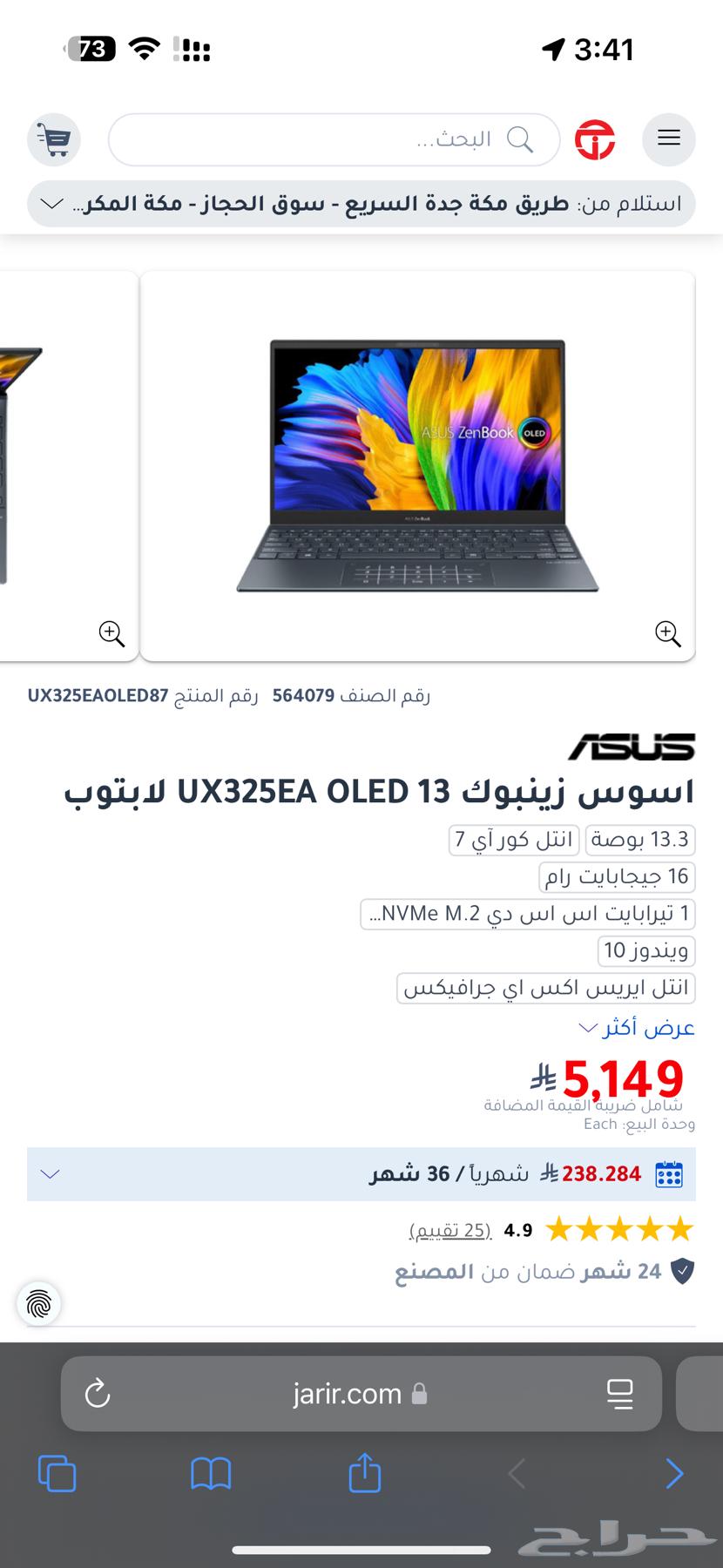 اسوس زينبوك 13 UX325 EA OLED لابتوب64397157870977110