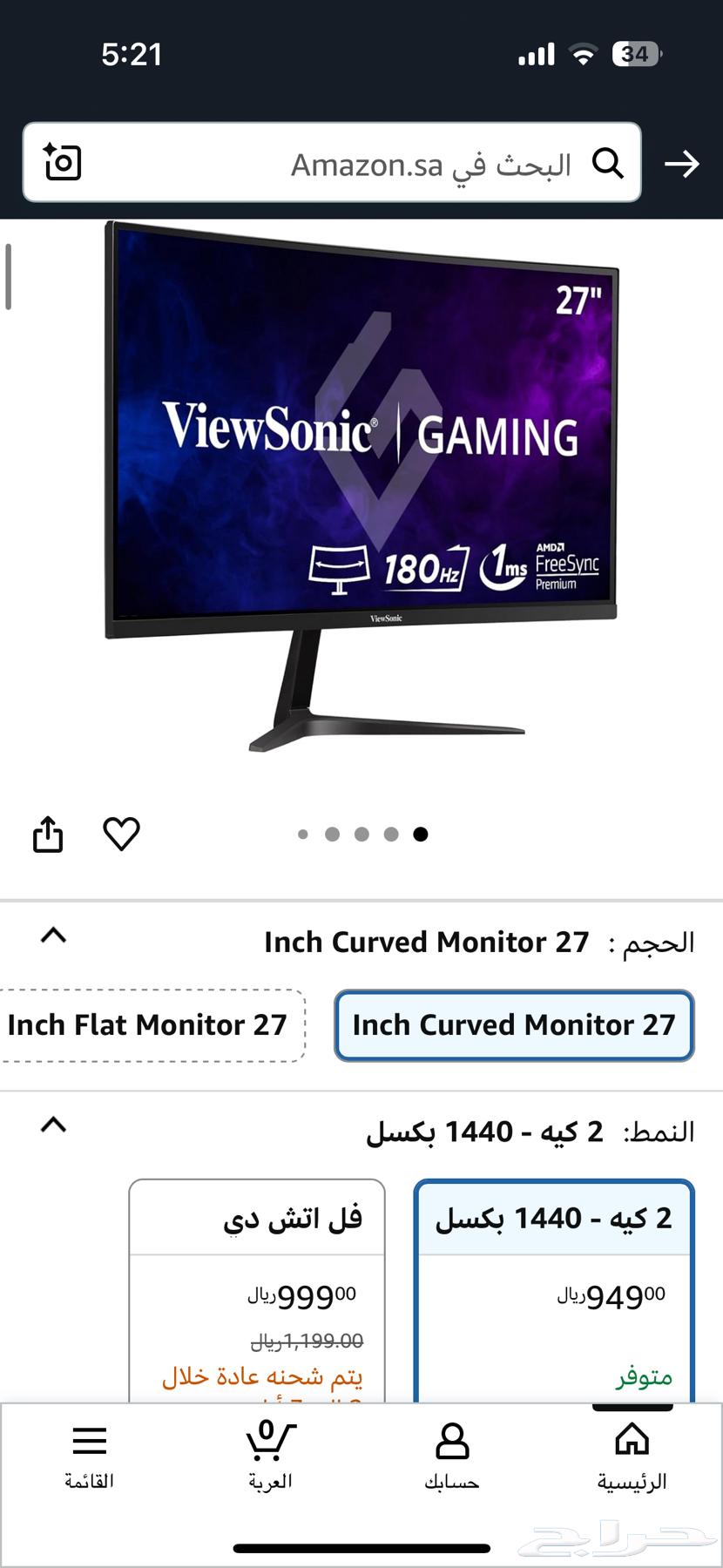 view soinc 27 بوصه منحنيه فل اتش دي64394414169987110