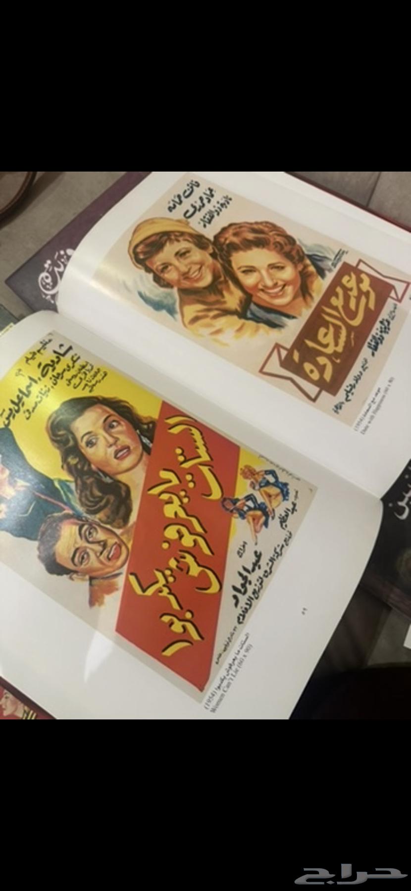 كتاب مجموعة نادرة من أفيشات أفلام السينما المصرية64396950017155111