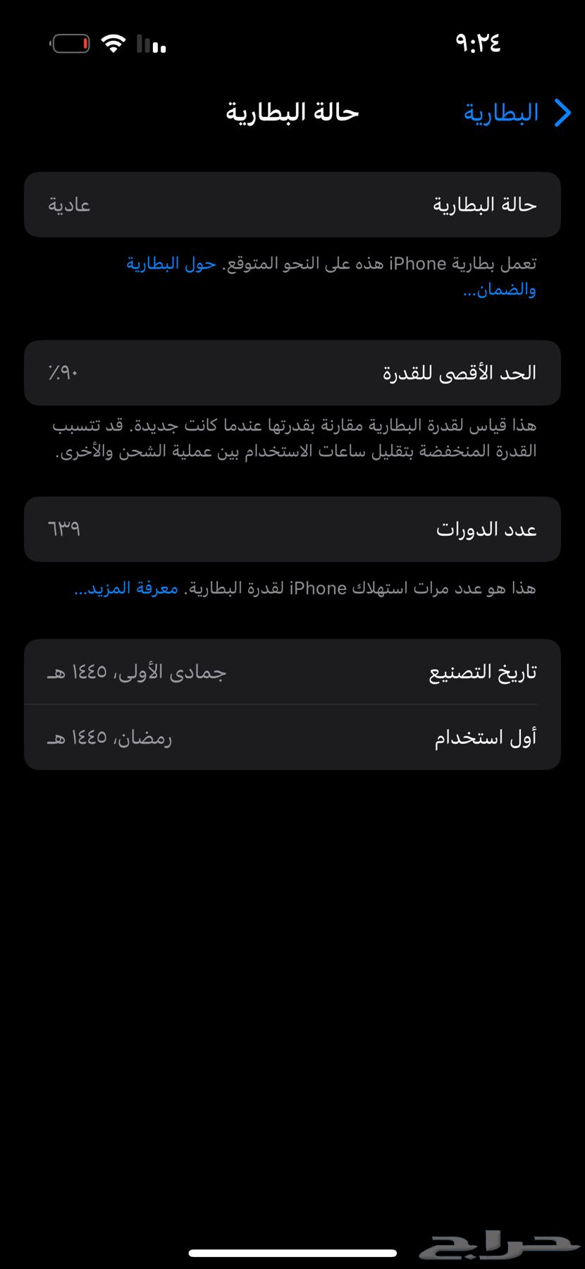 آيفون64396755574274111