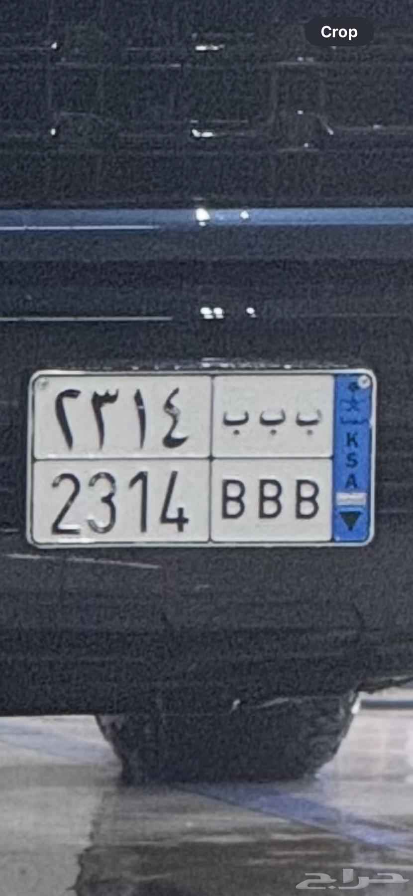 لوحة نقل خاص ب ب ب64540209761795110