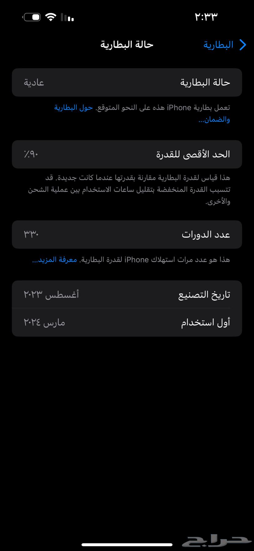 ايفون 15 بلس بطاريه 9064398686917889110