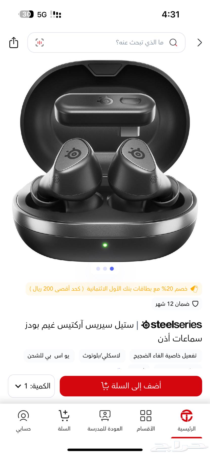 سماعة ستيل سيريس قيم بودز64400245454849110