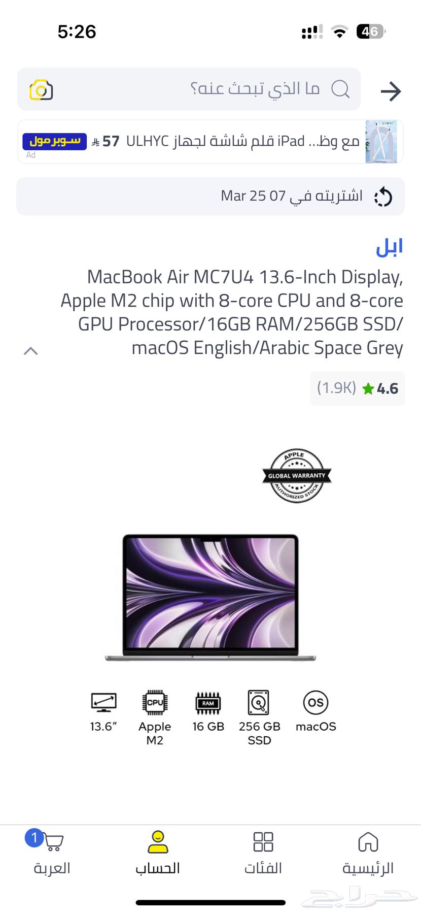 ماك بوك اير M264401091585283110