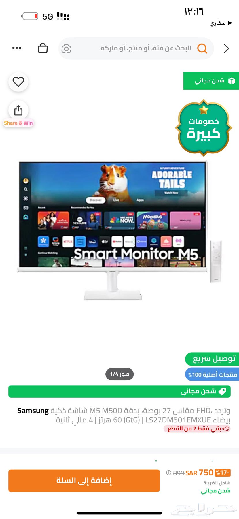 شاشه سامسونج ألعاب وذكيه الموقع الخرج64538204342275110