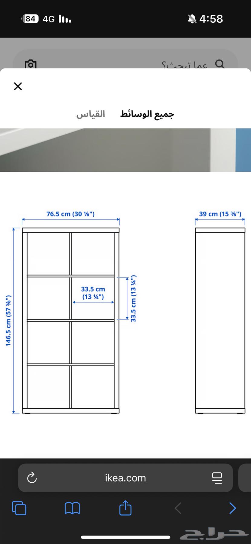 Ikea Shelf Unit with Drawers64400632643970114