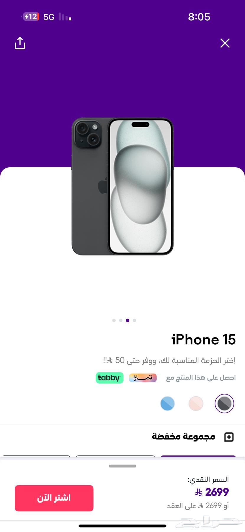 iPhone 15 Regular64395324050178110