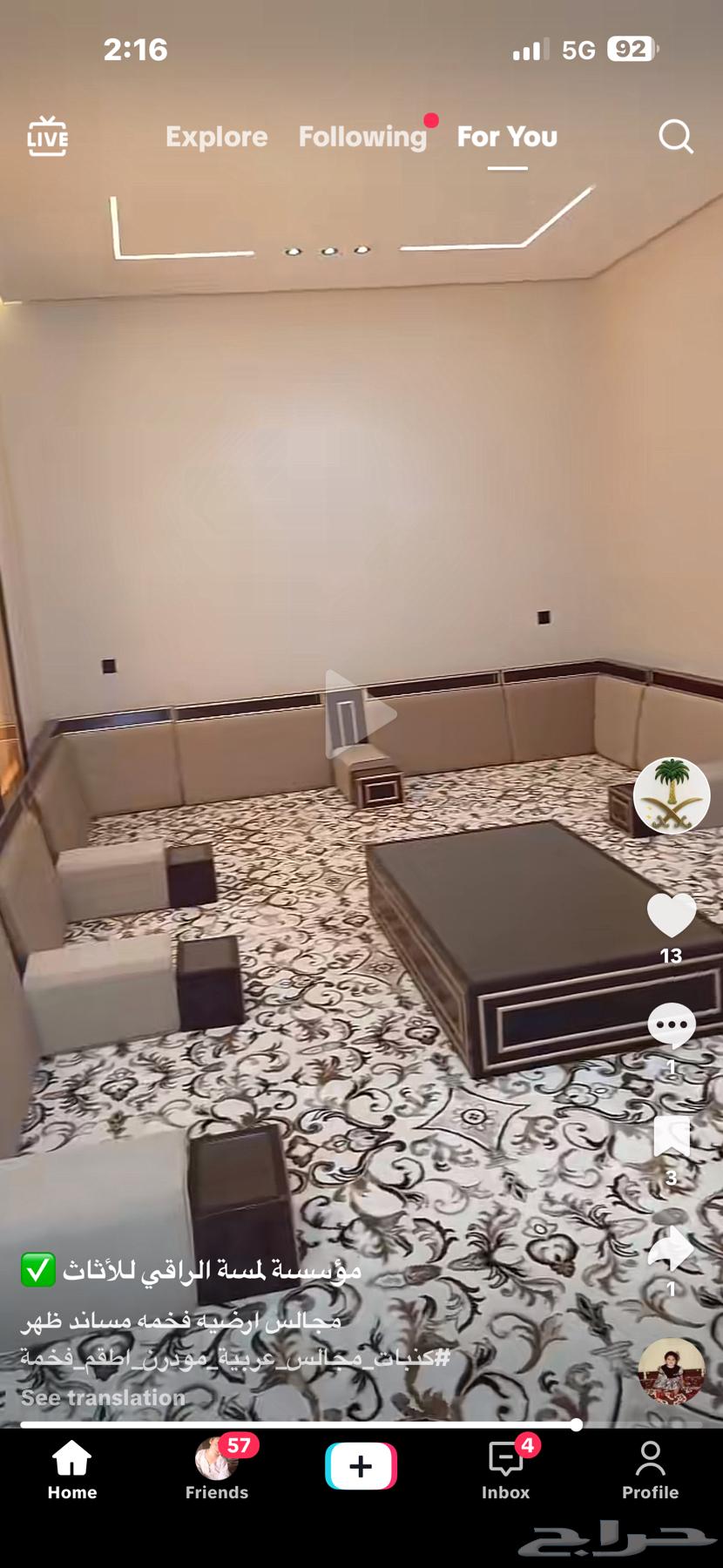 كنبات ستائر مجالس مساند خشب مشات سبونج كلا تفصيل كرسي جايز64393638155267112