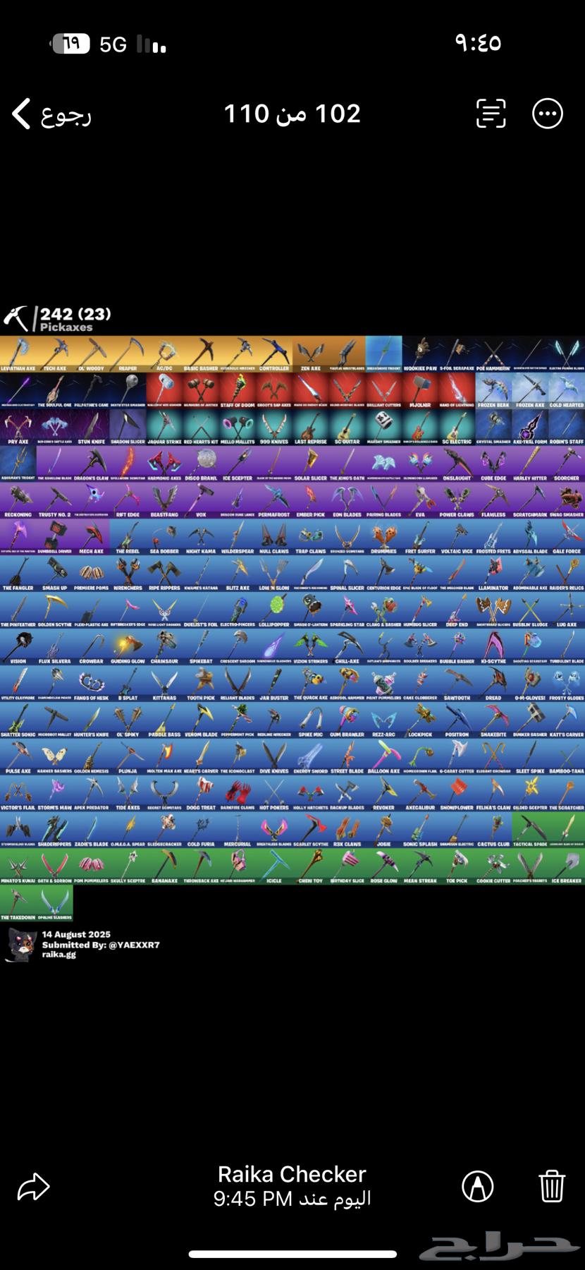 حساب شيطون64549373569409111