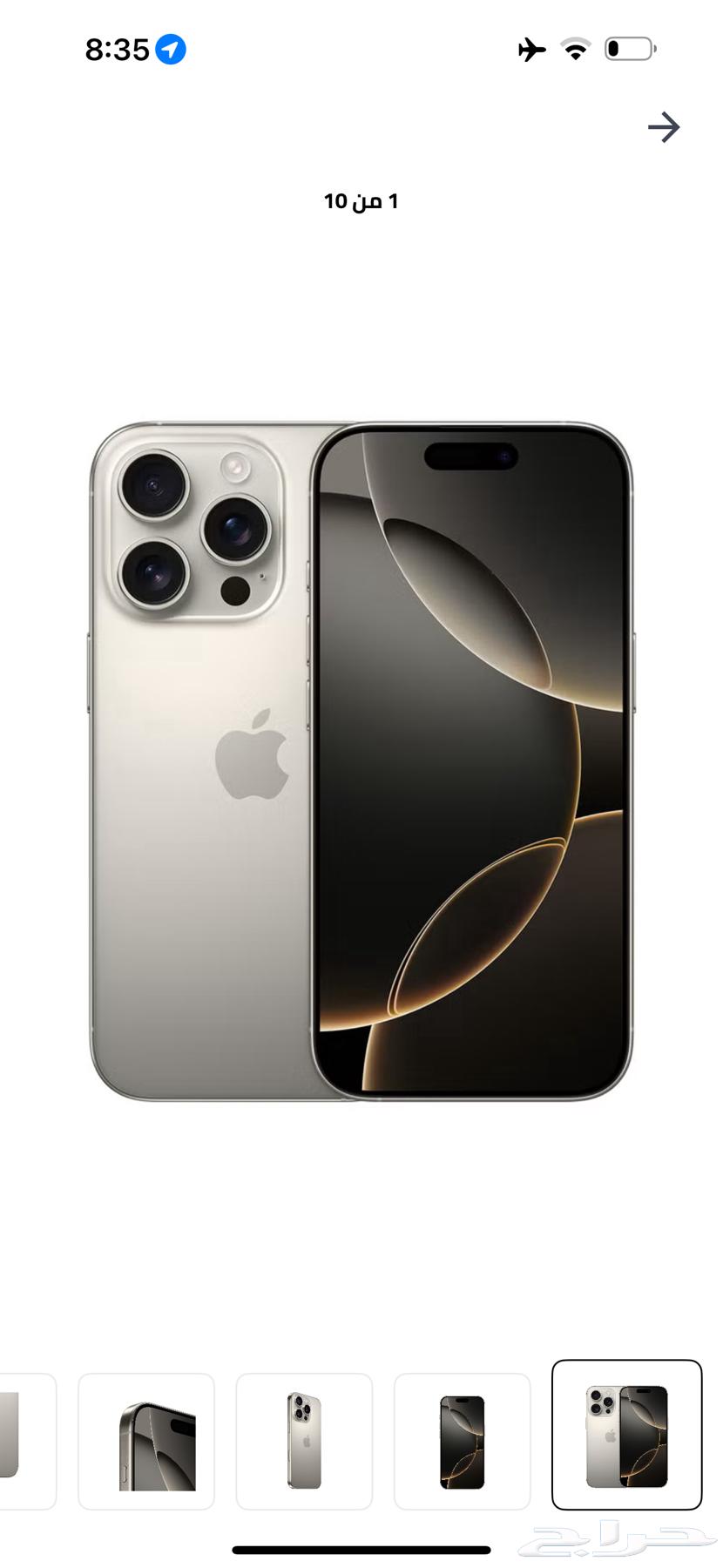 ايفون 16 برو64395489737987110
