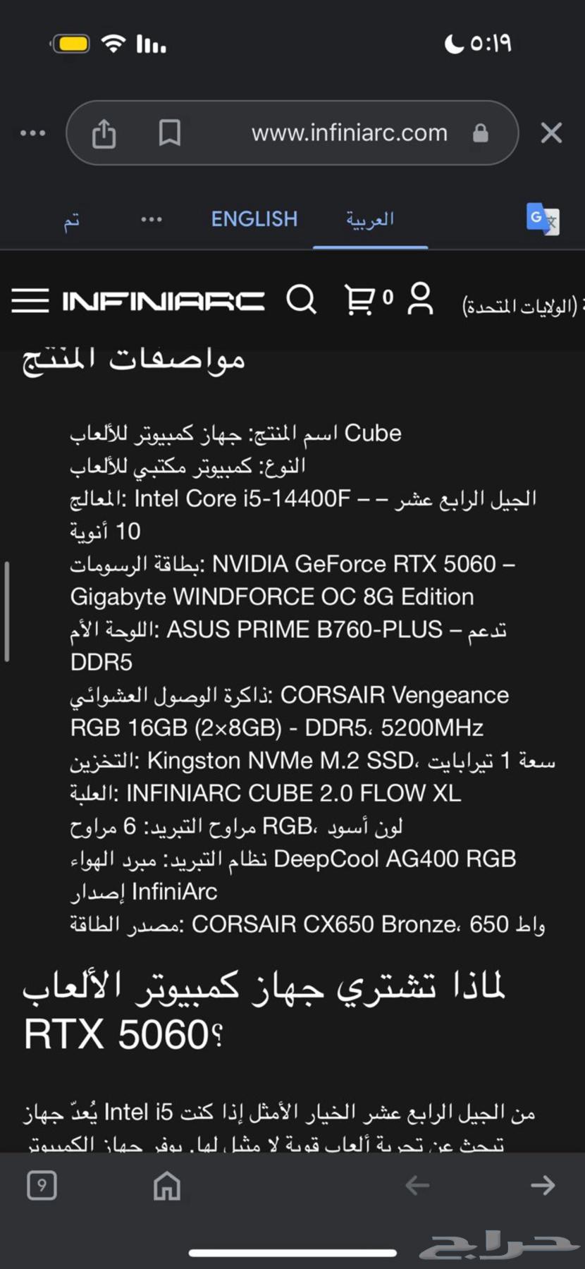 بي سي قيمنق جديد للبيع64400023358209113