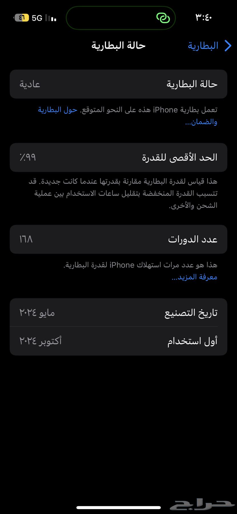 آيفون 15 برو تيتانيوم64393997955715112