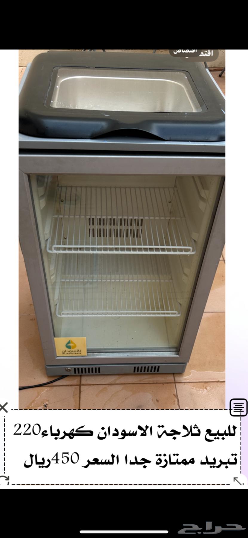 للبيع ثلاجة الاسودان وسماعة جديده64398131128194110