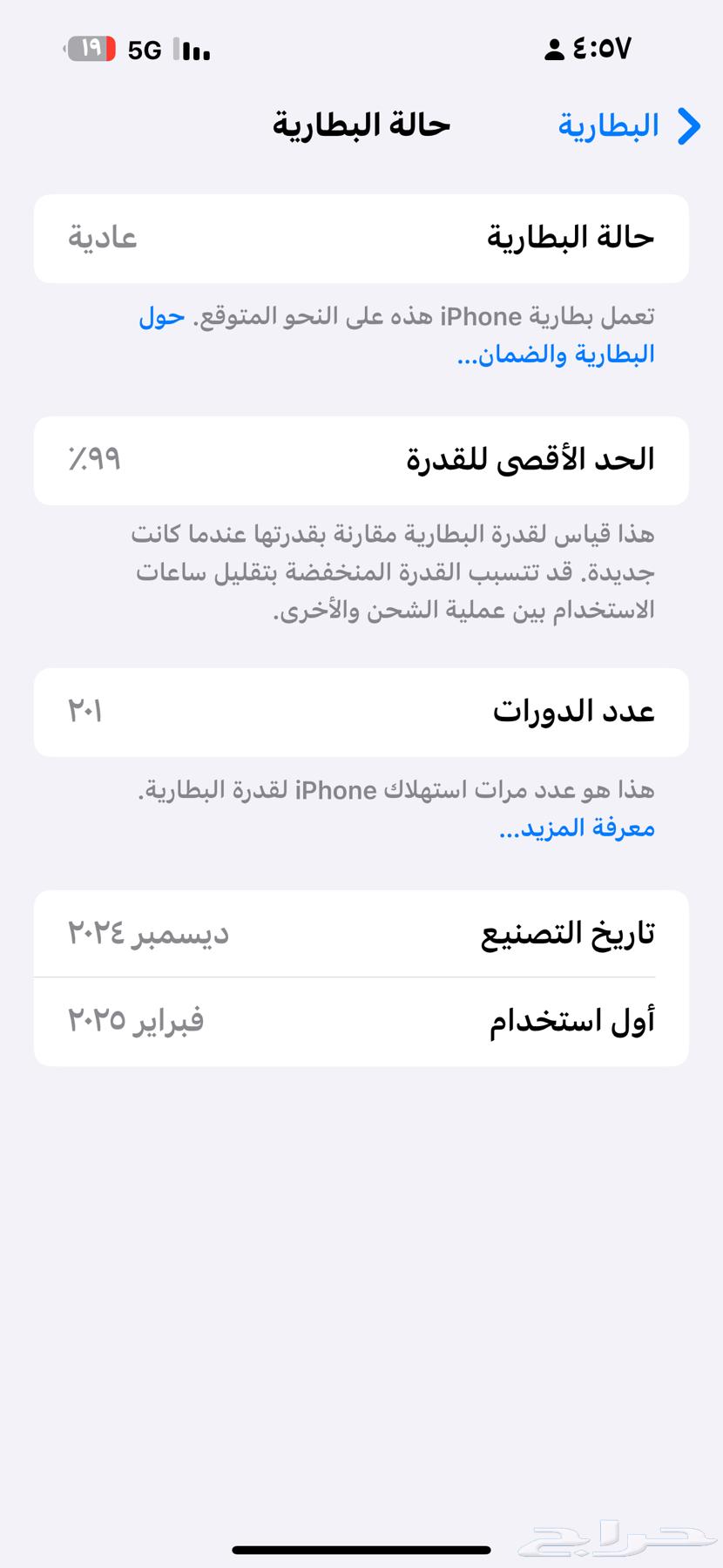 ايفون 15بلس64400632476419113
