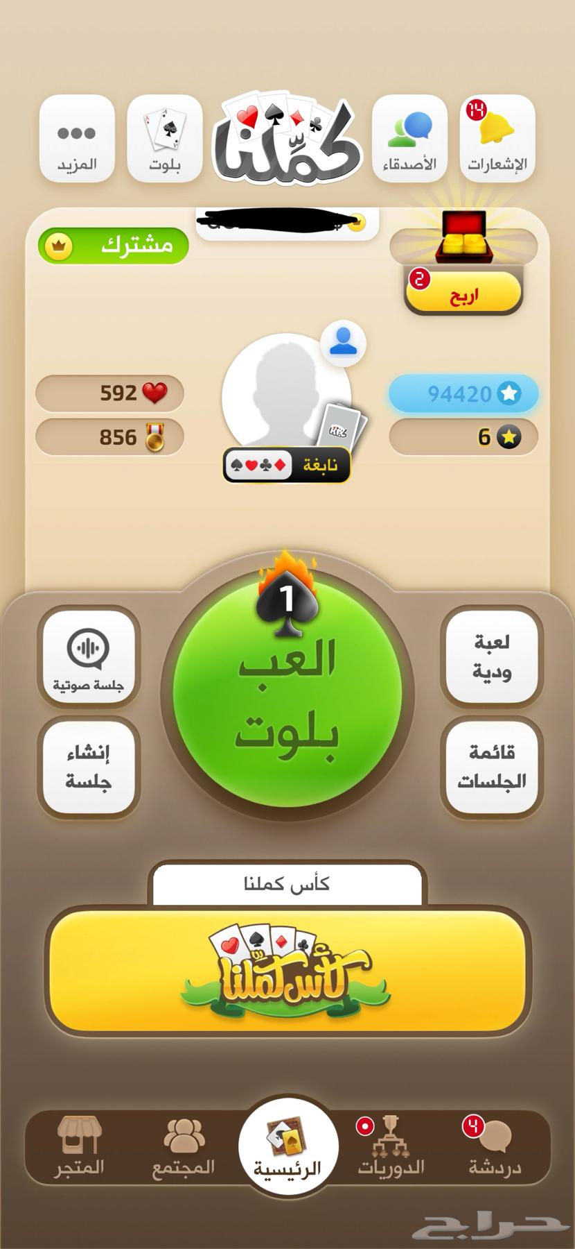 حساب كملنا نابغة64400827676547110