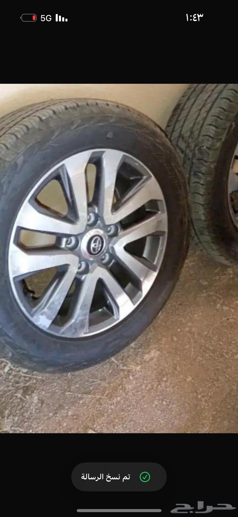 جنوط بكفراتهن عدد 4 لاندكروزر64539058984321110