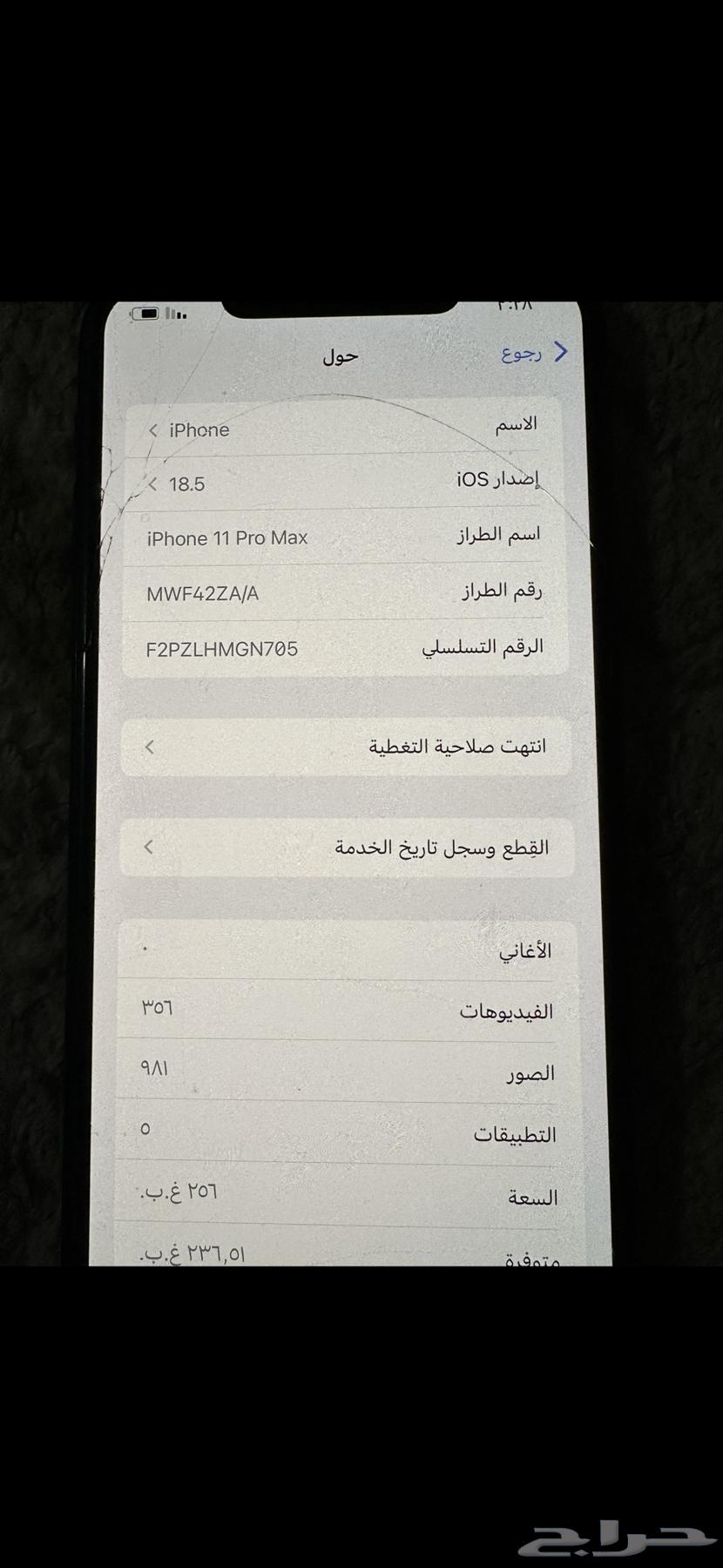 iPhone 11 Pro Max64396824978946114