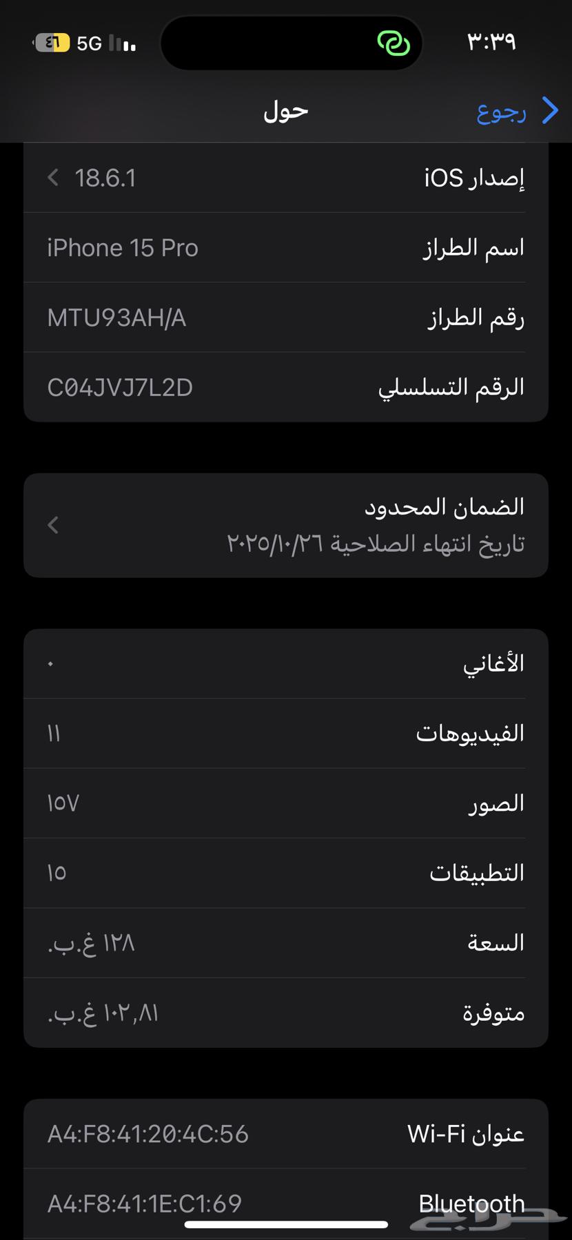 آيفون 15 برو تيتانيوم64393997955715113