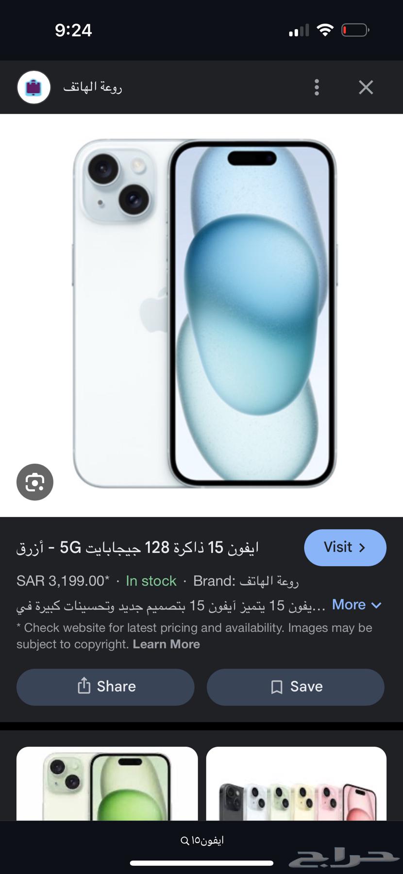 آيفون64396755574274110