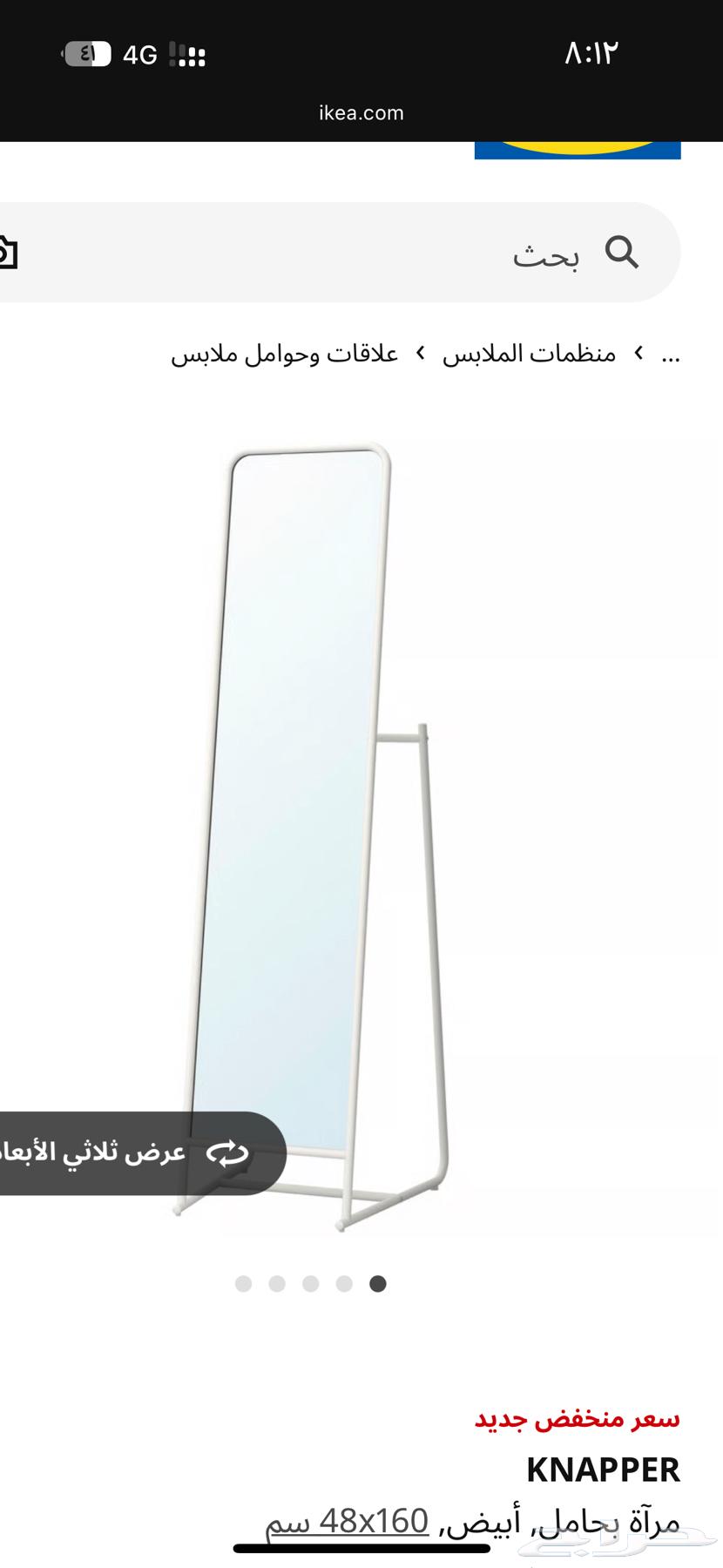 مرايا طويلة64395020017922110