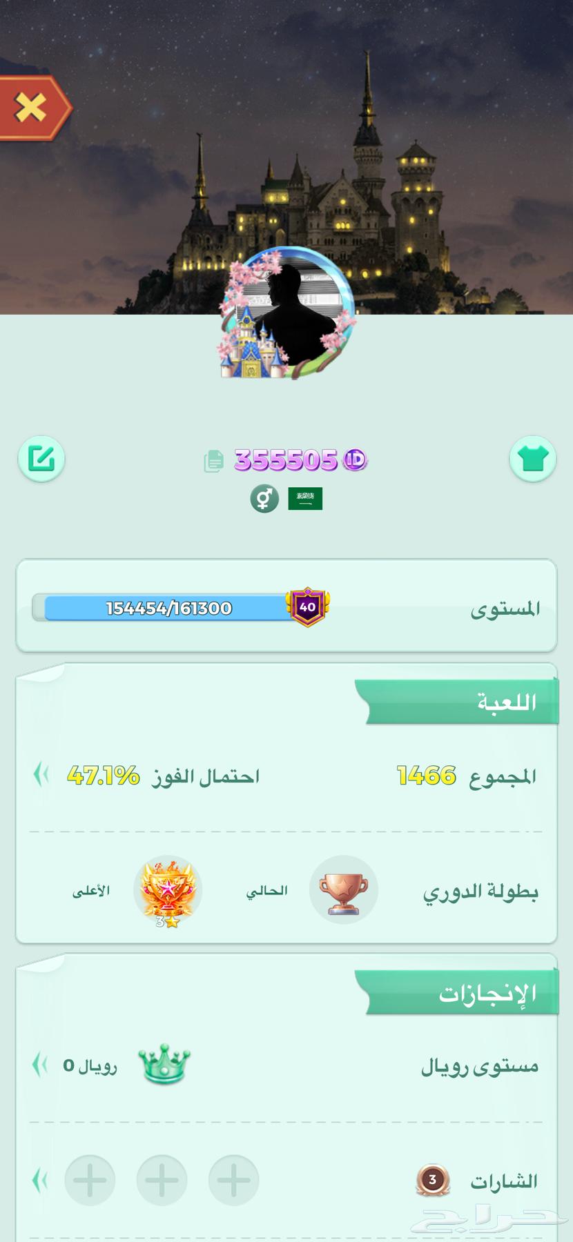 Account for sale in the Yalla Ludo app (exclusive hands and palace frame)64396658454273110