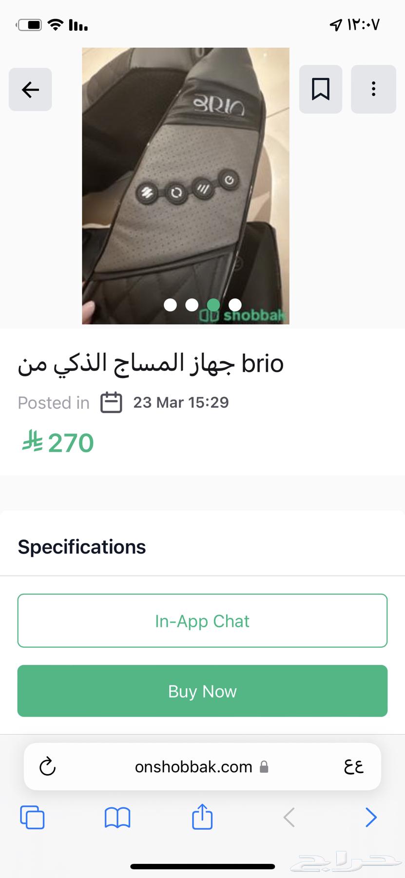 جهاز مساج جديد استعمال مره64392498153475111