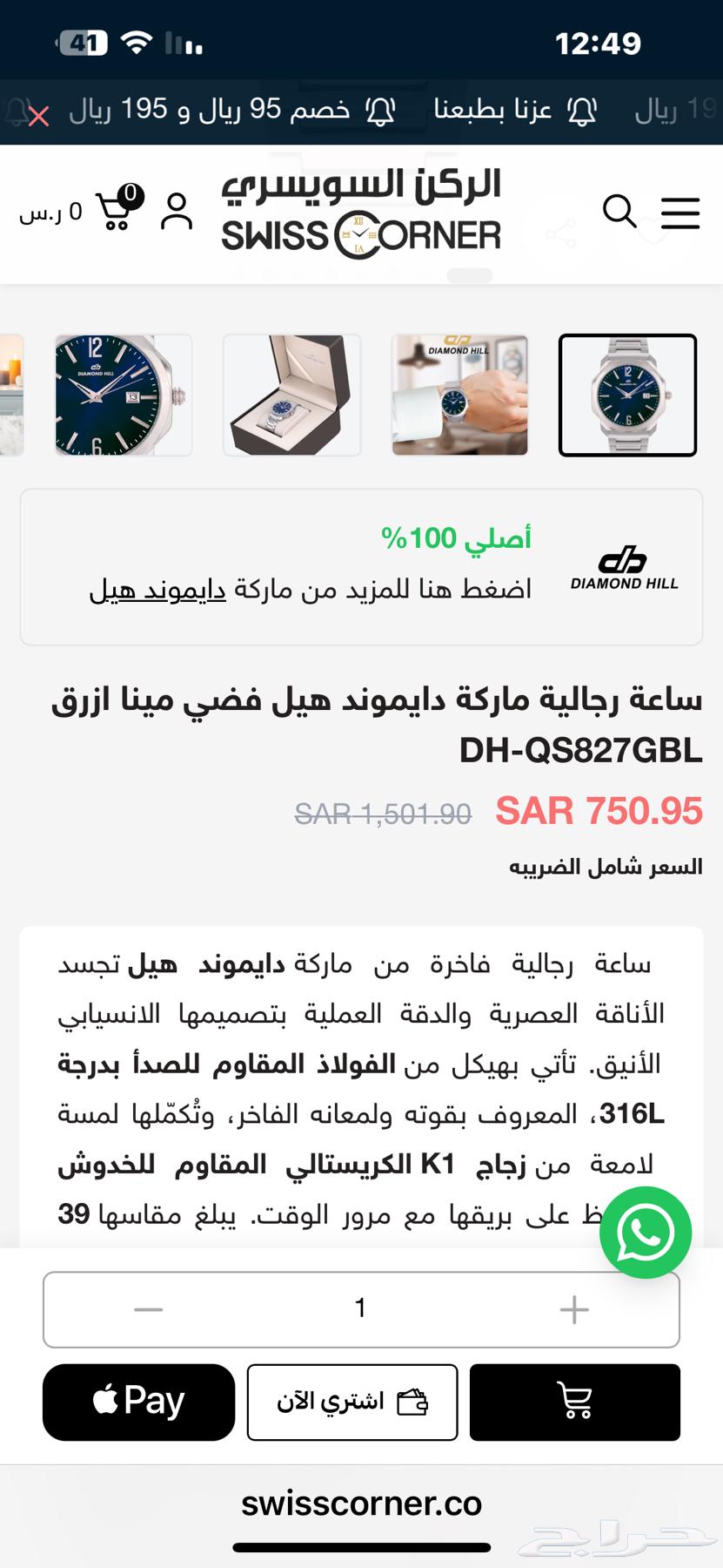 ساعة رجاليه من الركن السويسري64392868531331113