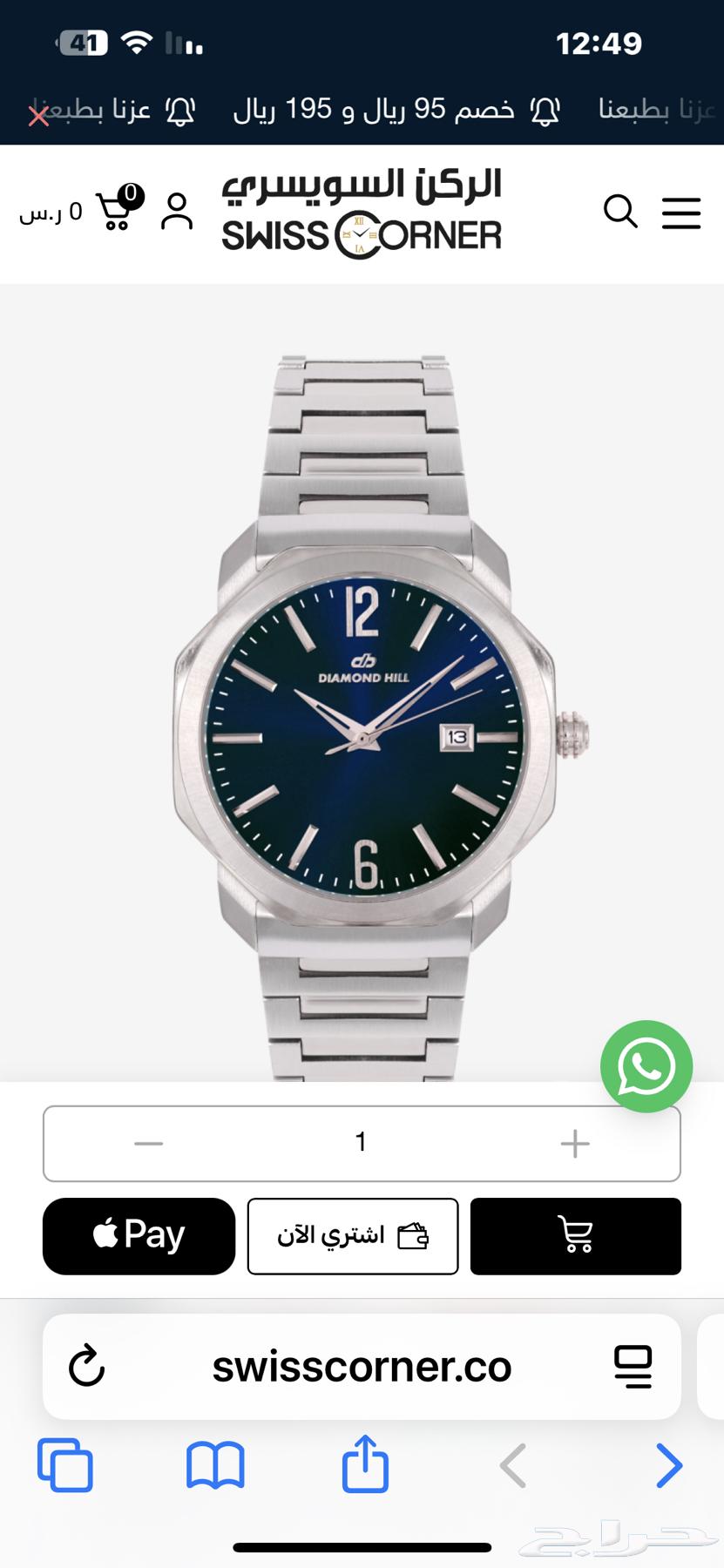 ساعة رجاليه من الركن السويسري64392868531331112