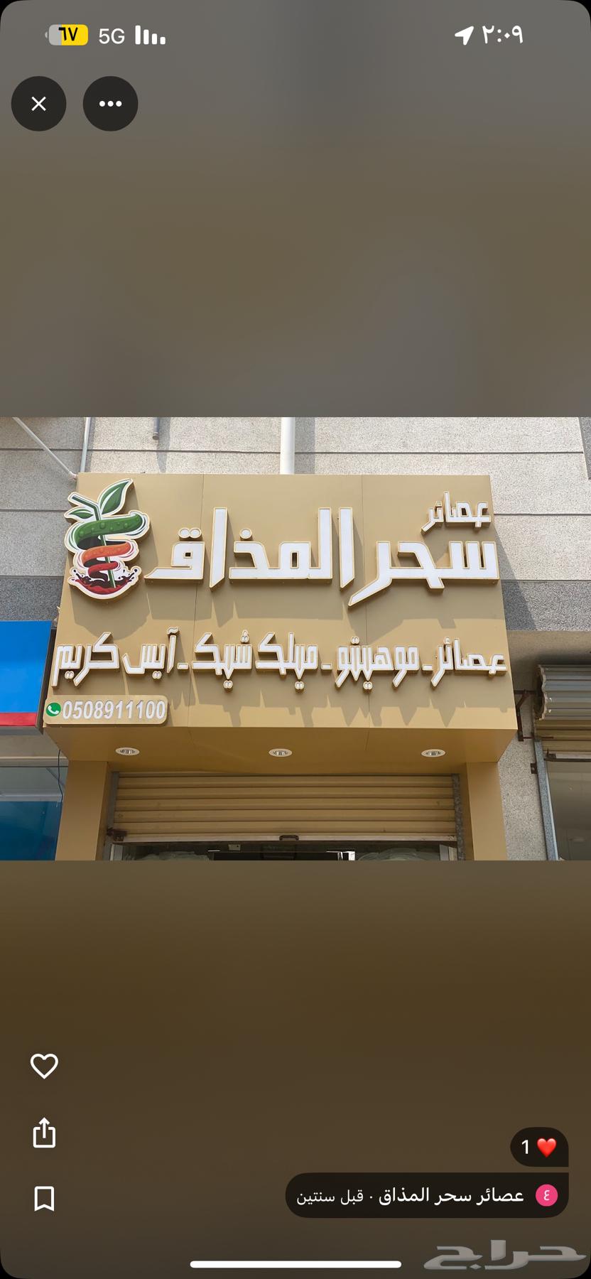 Jizan Internal Market, Gold Shops Area Next to African Salon63614084886658111