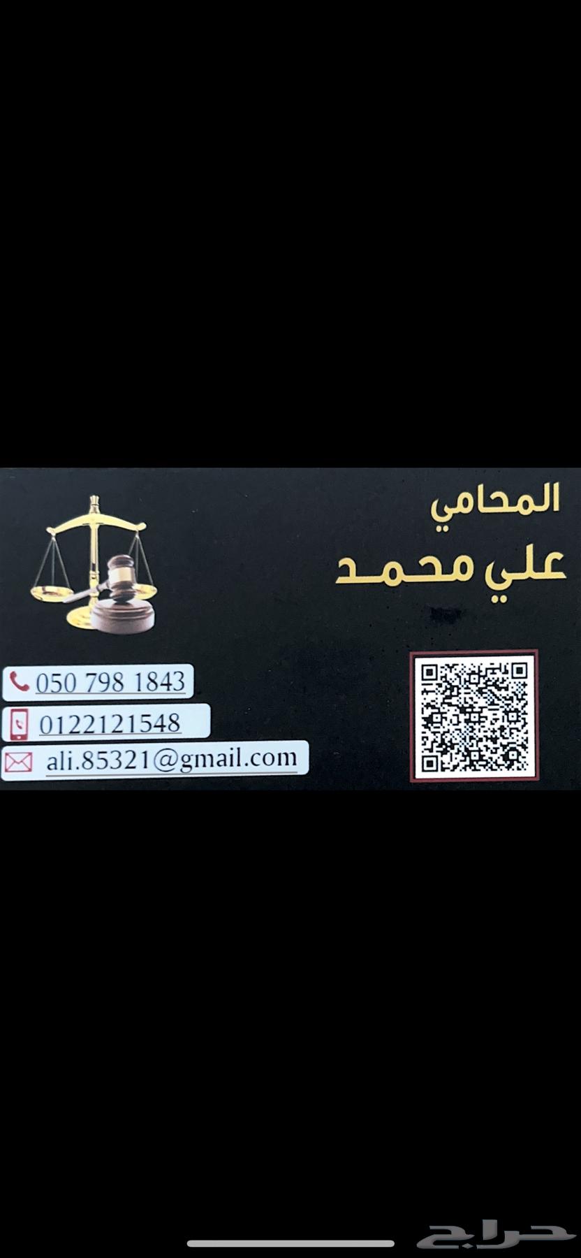 Lawyer Ali Al-Shahri63617803124355113