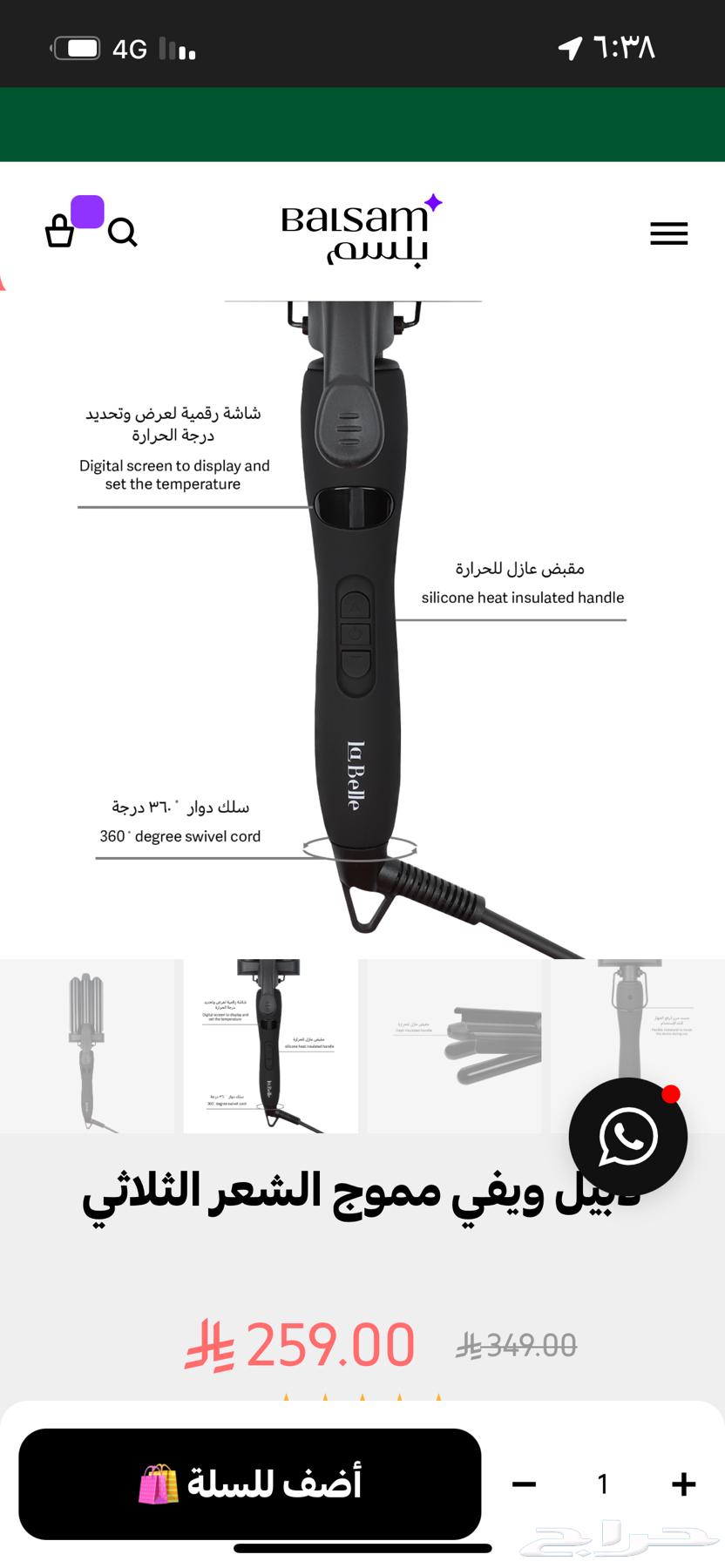 لابيل مموج الشعر64394841458049112