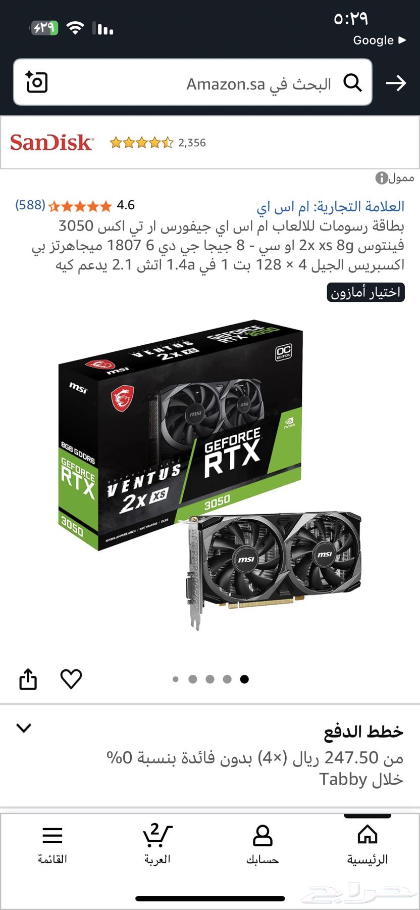 3050 8G Graphics Card64394455170049110