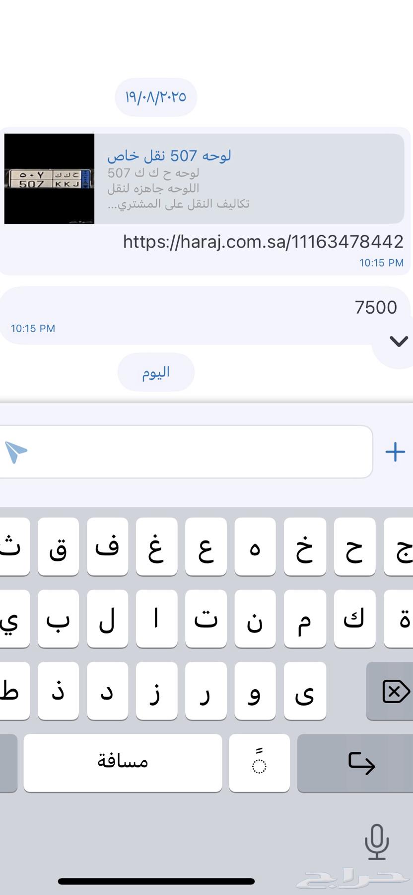 لوحه 507 نقل خاص64209752196226111