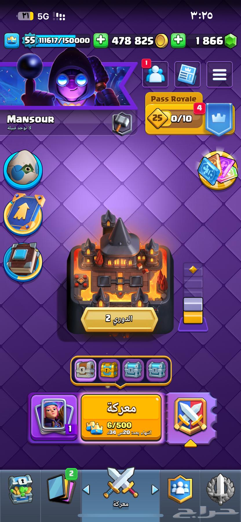 حساب كلاش رويال64399898377347110