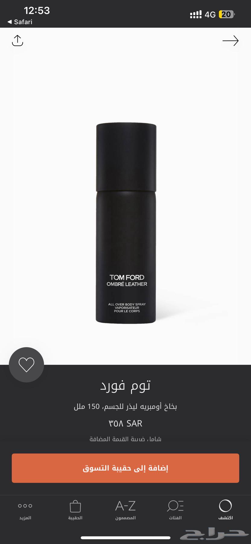 سبري توم فورد اومبري لذر64397547472259110