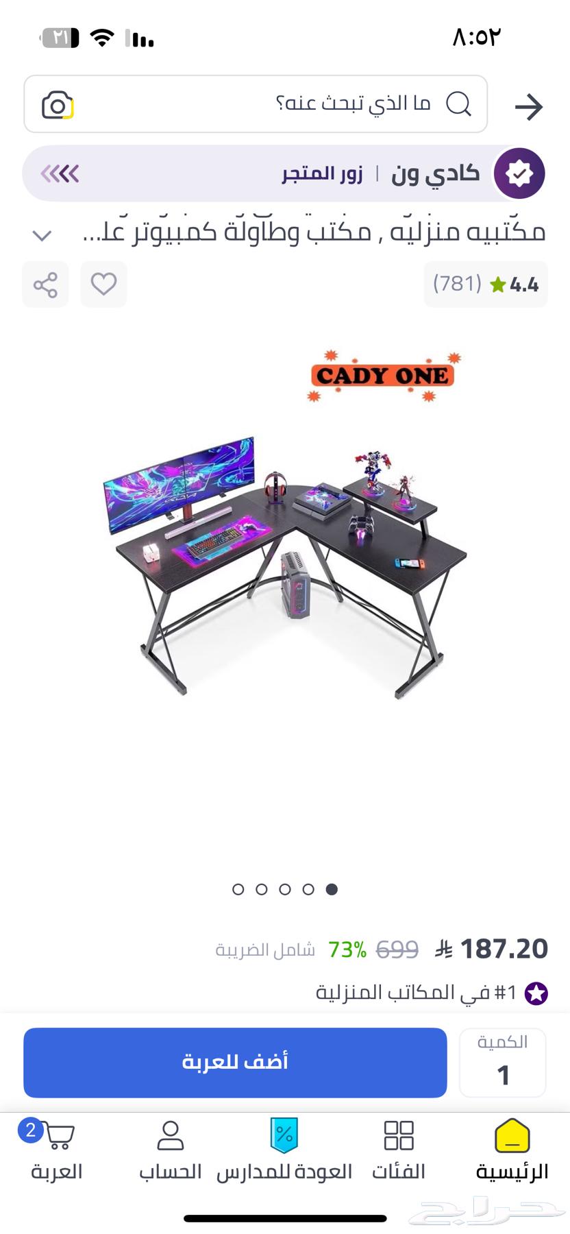 طاوله قيمنق بحرف L للبيع الحد 12064395573529474110