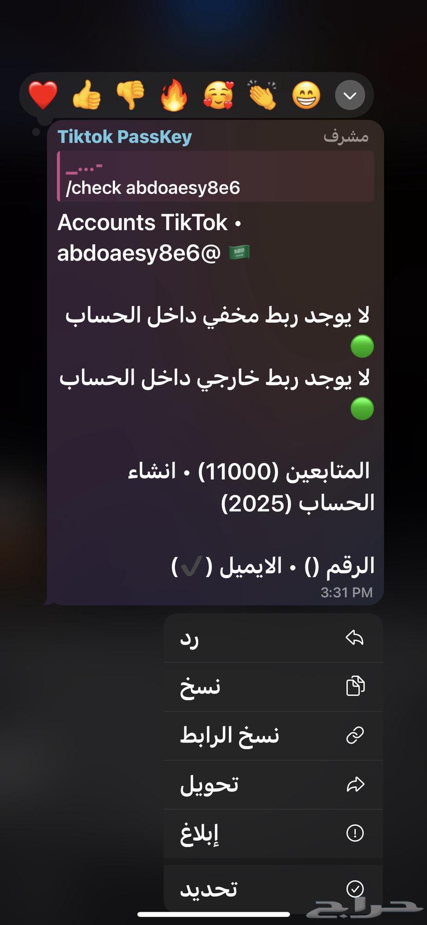 حساب تيك توك للبيع64393997974786113